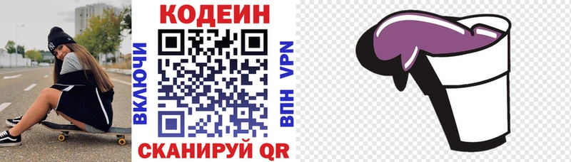 где можно купить наркотик  площадка наркотические препараты  Codein Purple Drank  Лангепас 
