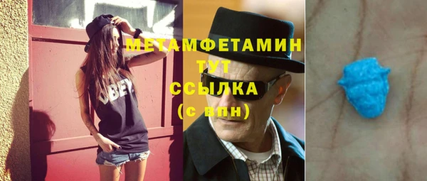 метамфетамин Абаза