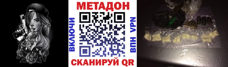 Метадон белоснежный  Лангепас 